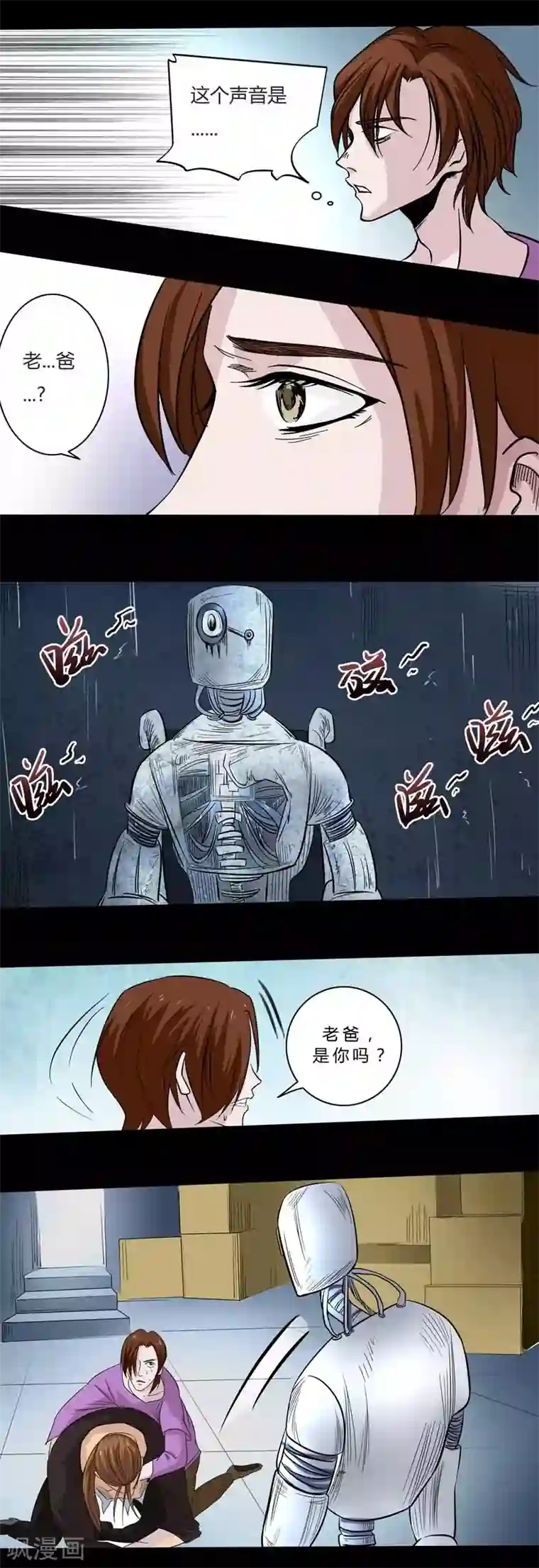 炼狱最终话 尾声