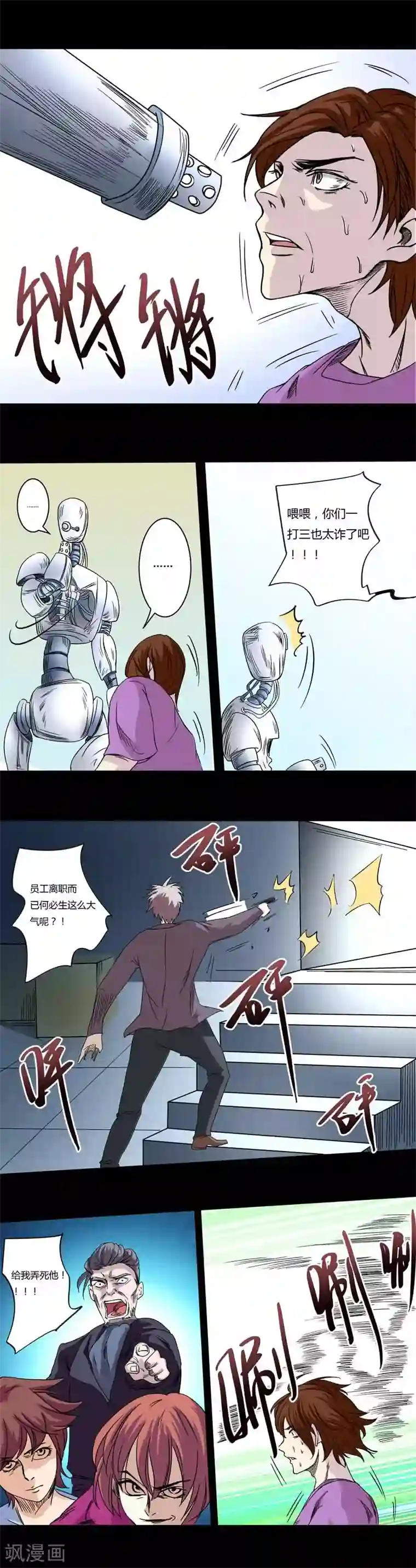 炼狱最终话 尾声