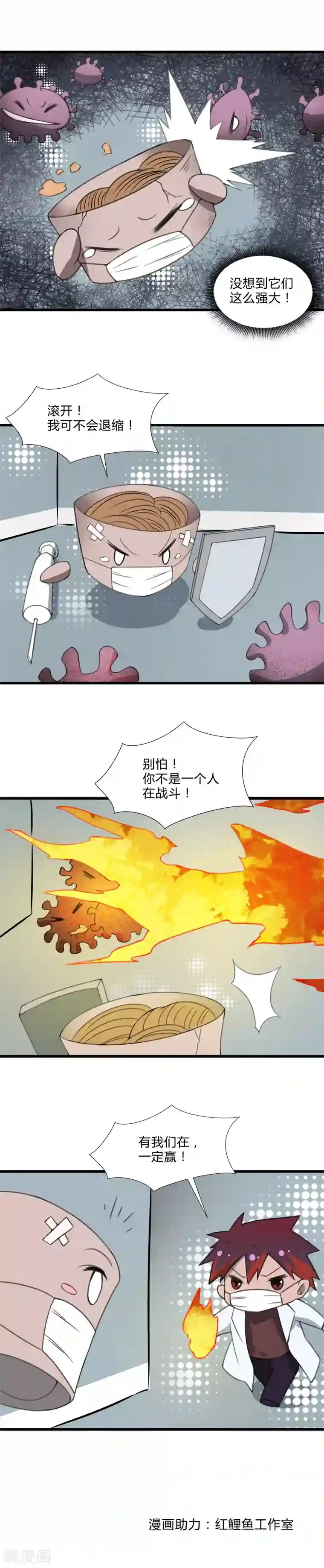 拯救热干面全一话