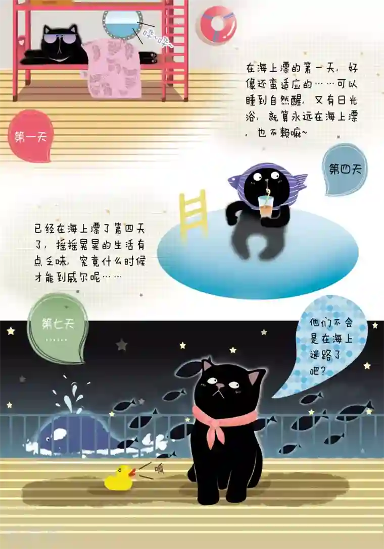 DIOR的迁徙日志第2话 WELCOME TO MY HOUSE