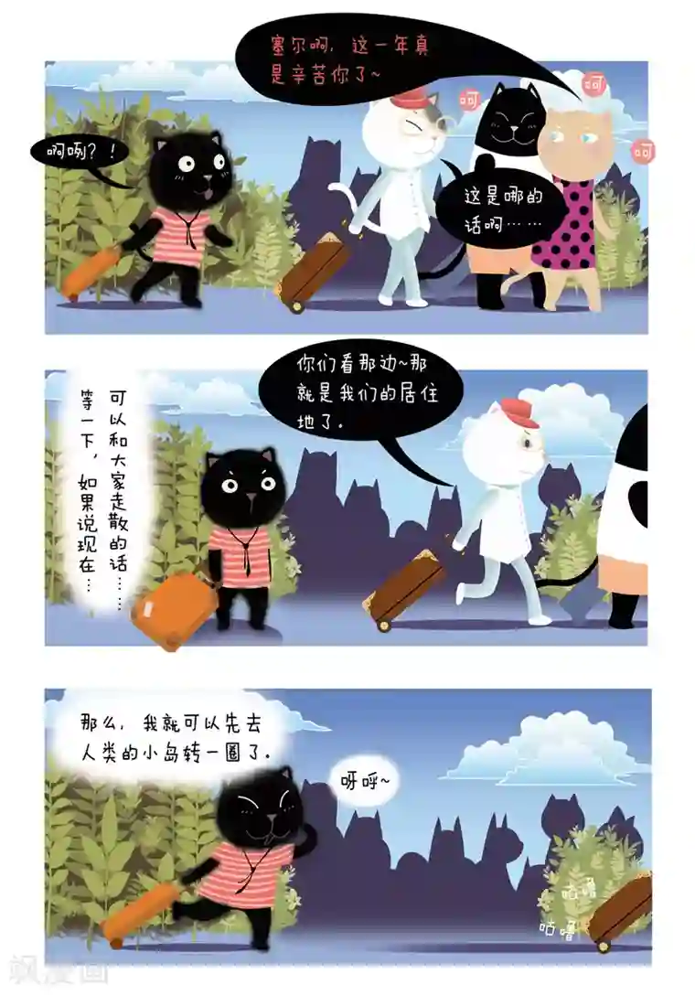 DIOR的迁徙日志第2话 WELCOME TO MY HOUSE