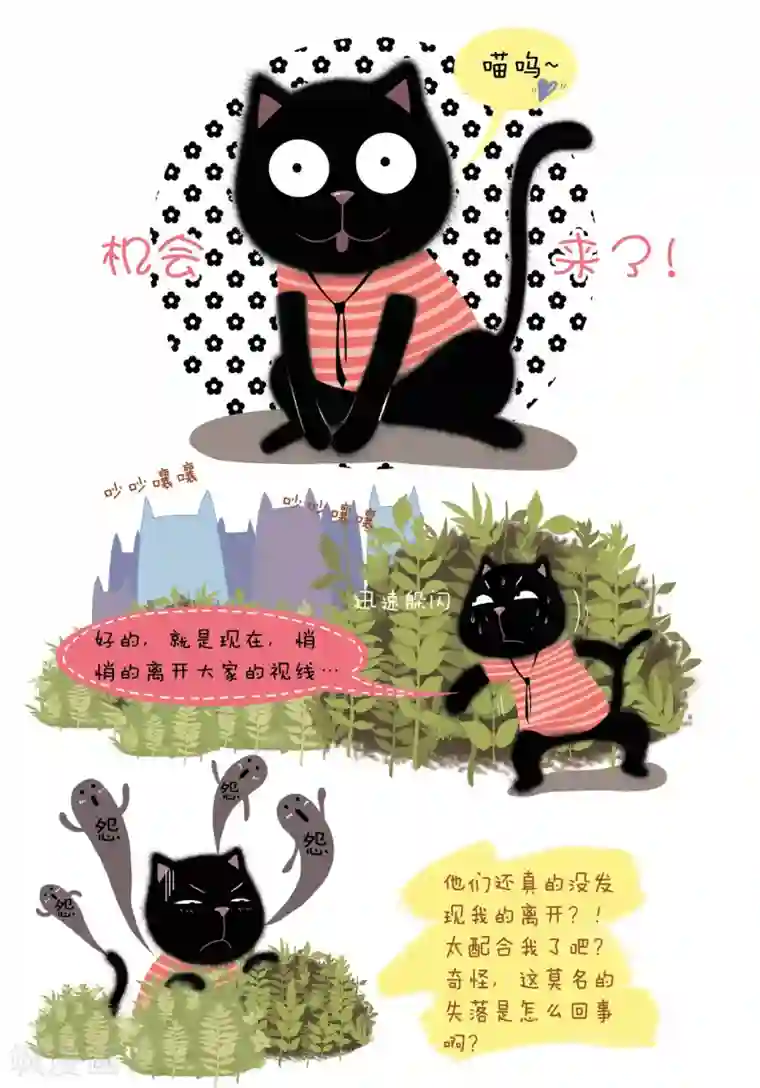 DIOR的迁徙日志第2话 WELCOME TO MY HOUSE