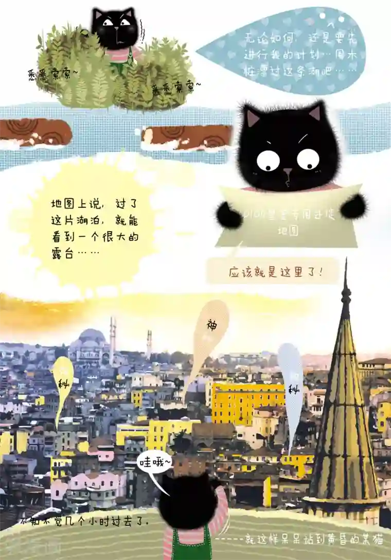 DIOR的迁徙日志第2话 WELCOME TO MY HOUSE