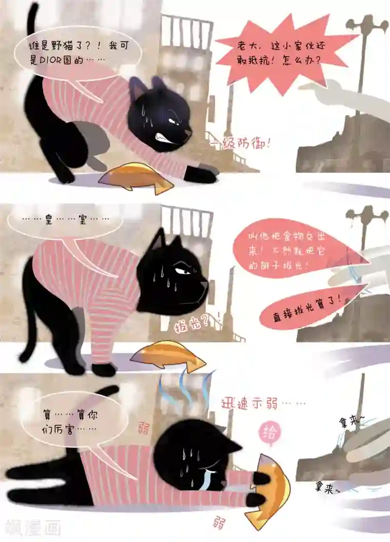 DIOR的迁徙日志第3话 陌生的小镇