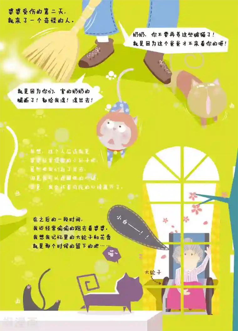 DIOR的迁徙日志第6话 史上最悲催——“芙桑婆婆的故事”