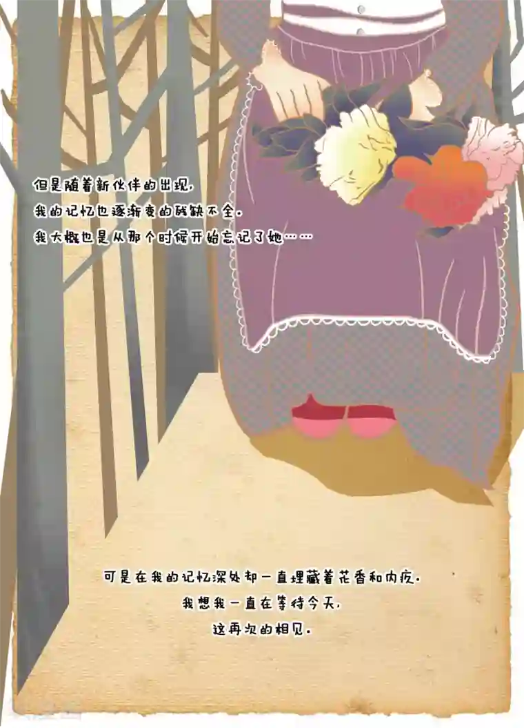 DIOR的迁徙日志第6话 史上最悲催——“芙桑婆婆的故事”