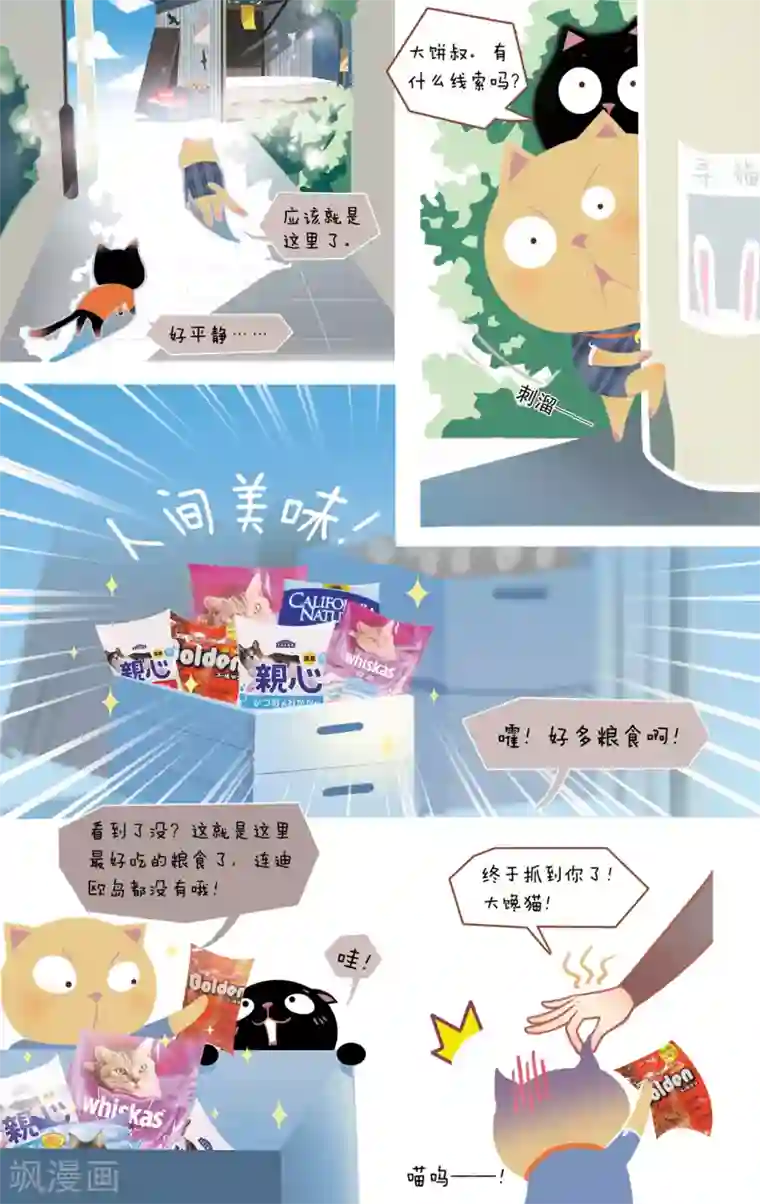 DIOR的迁徙日志第7话 “大饼叔的童年”