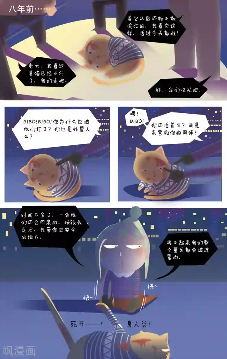 DIOR的迁徙日志第7话 “大饼叔的童年”