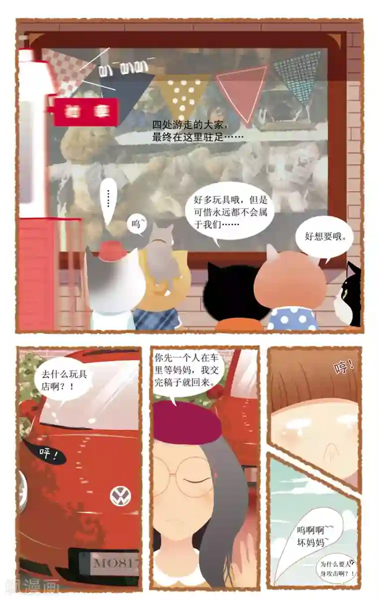 DIOR的迁徙日志第8话 回家的路