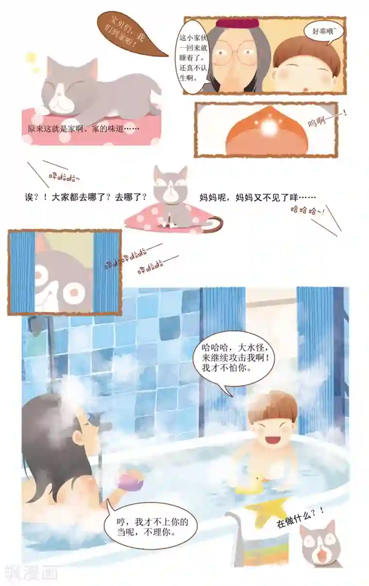 DIOR的迁徙日志第8话 回家的路