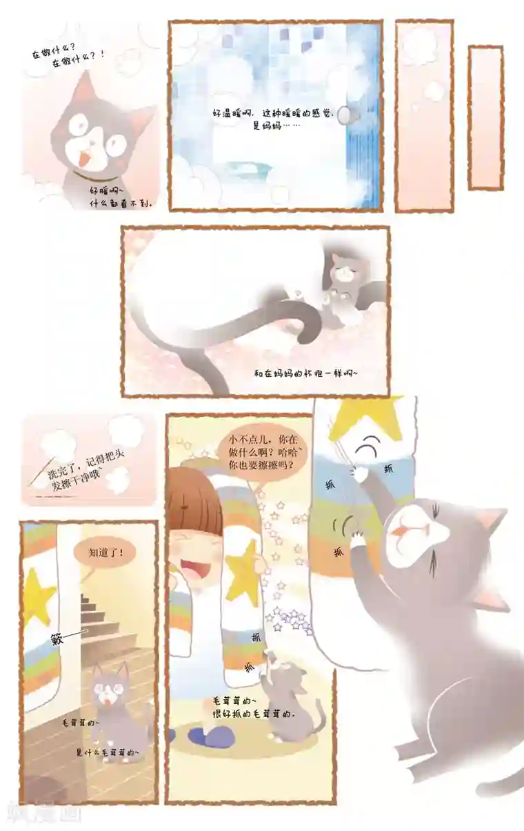 DIOR的迁徙日志第8话 回家的路