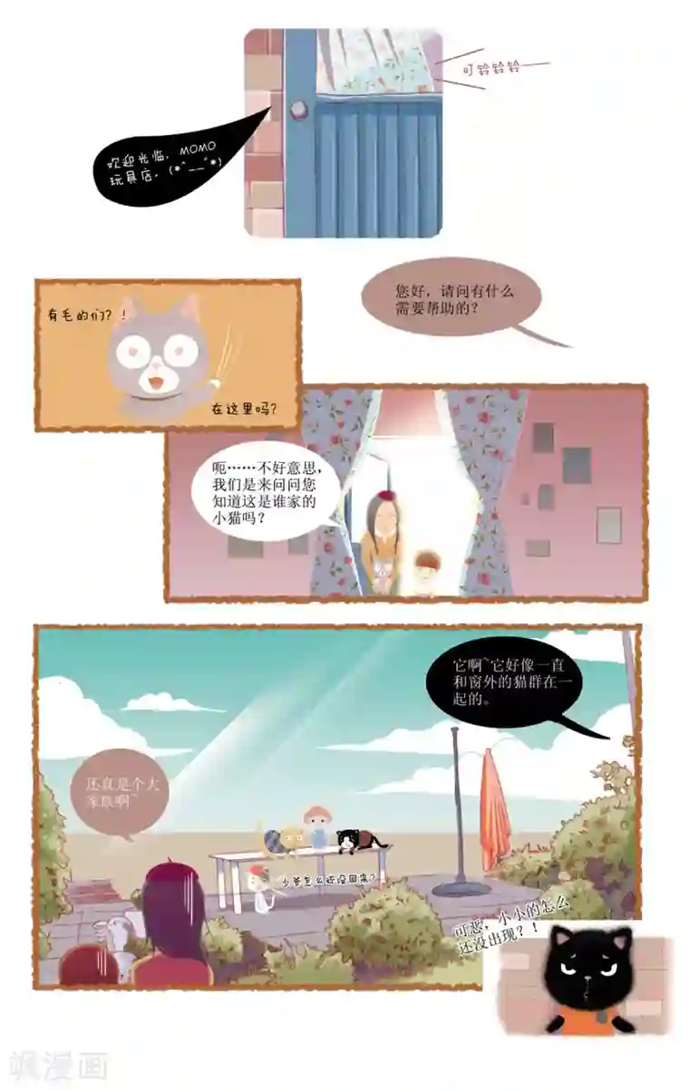 DIOR的迁徙日志第8话 回家的路