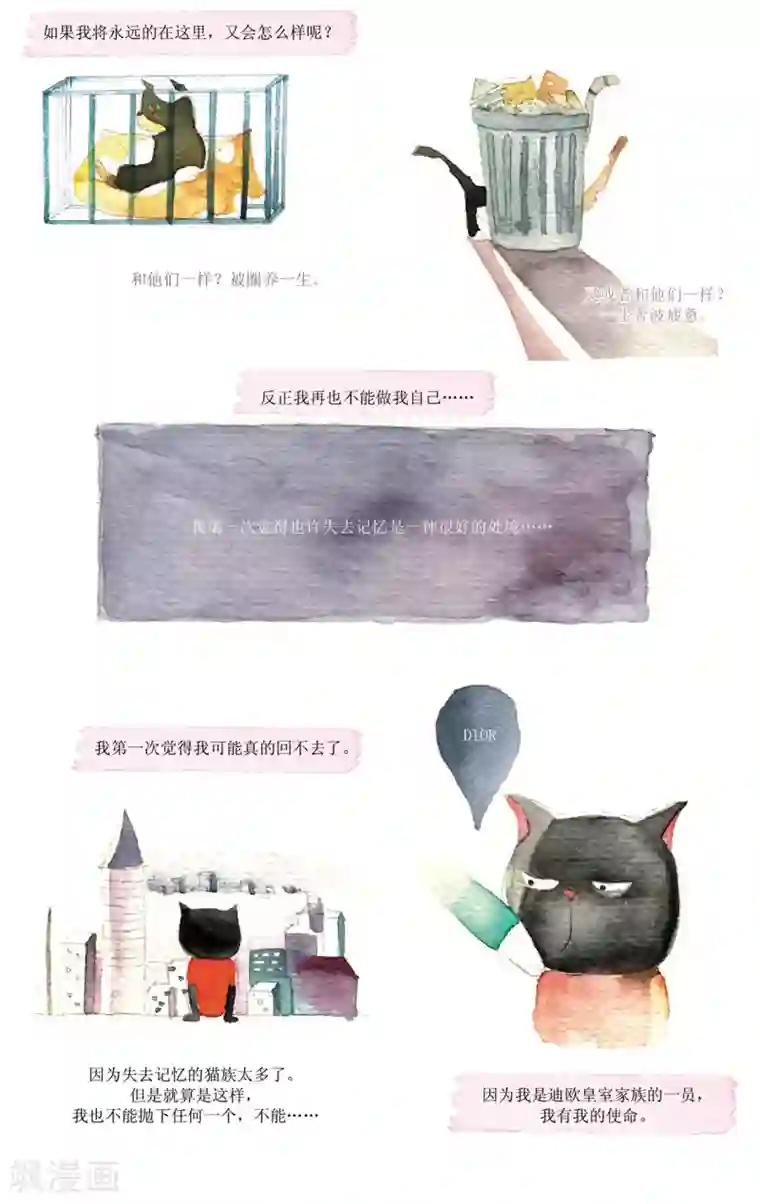 DIOR的迁徙日志第10话 帕普雅森林的怪兽