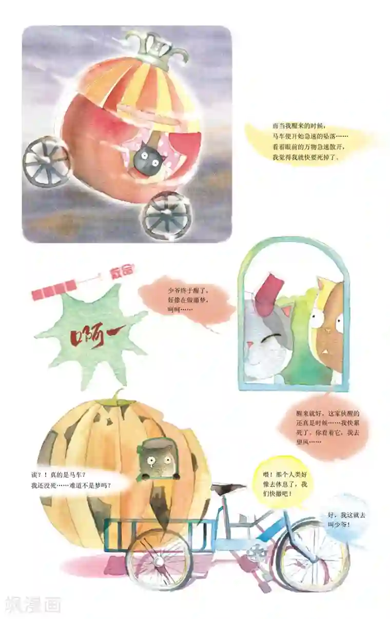 DIOR的迁徙日志第10话 帕普雅森林的怪兽