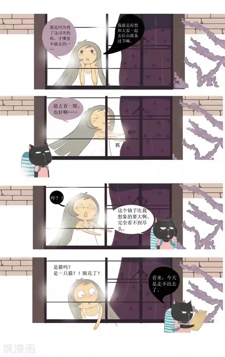 DIOR的迁徙日志第11话 莱恩小镇的邂逅