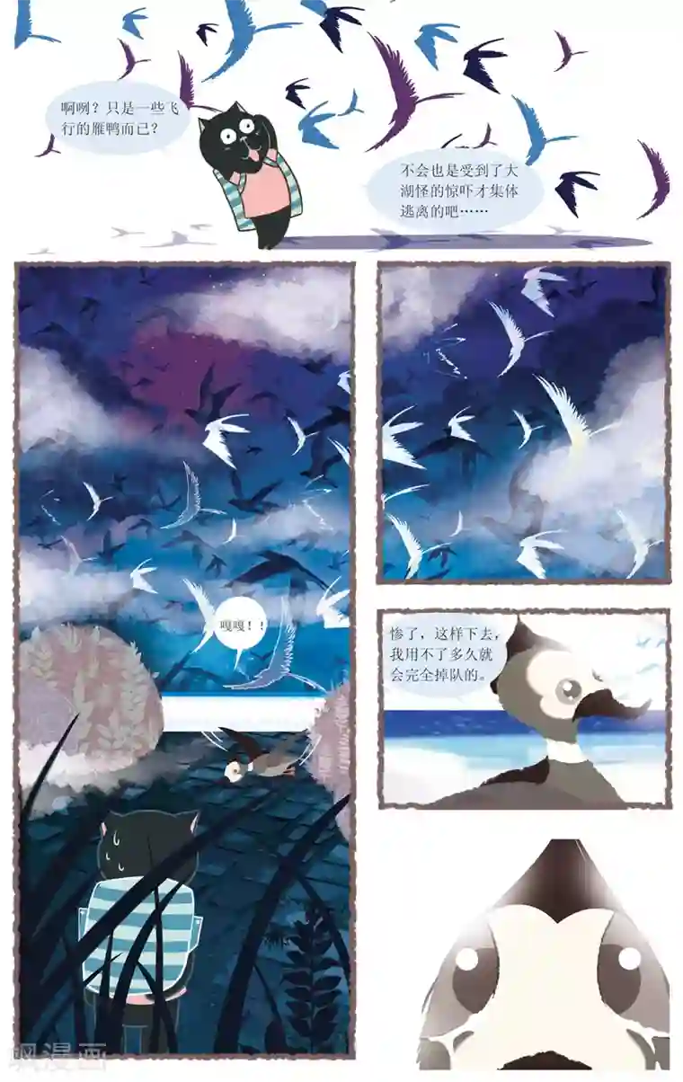 DIOR的迁徙日志第12话 重新起飞