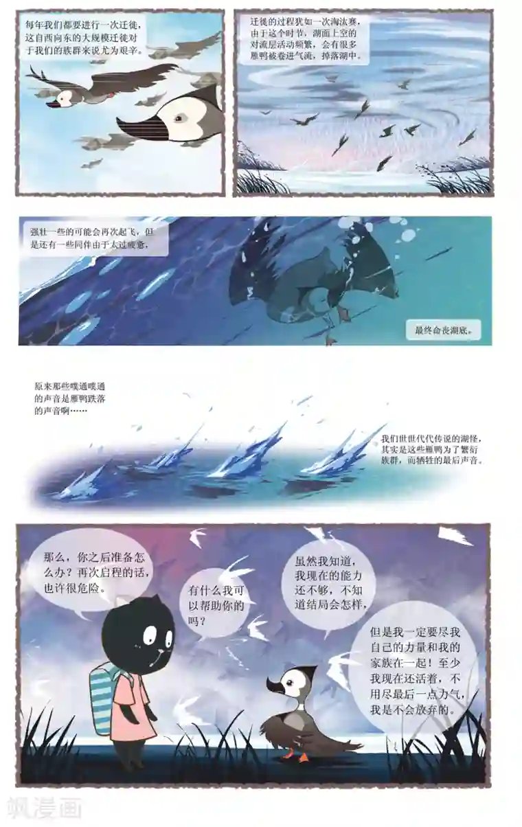 DIOR的迁徙日志第12话 重新起飞