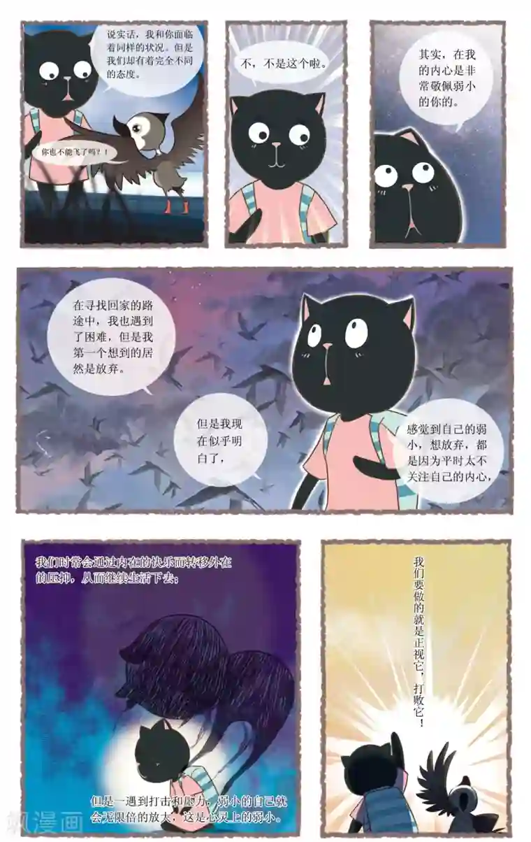 DIOR的迁徙日志第12话 重新起飞