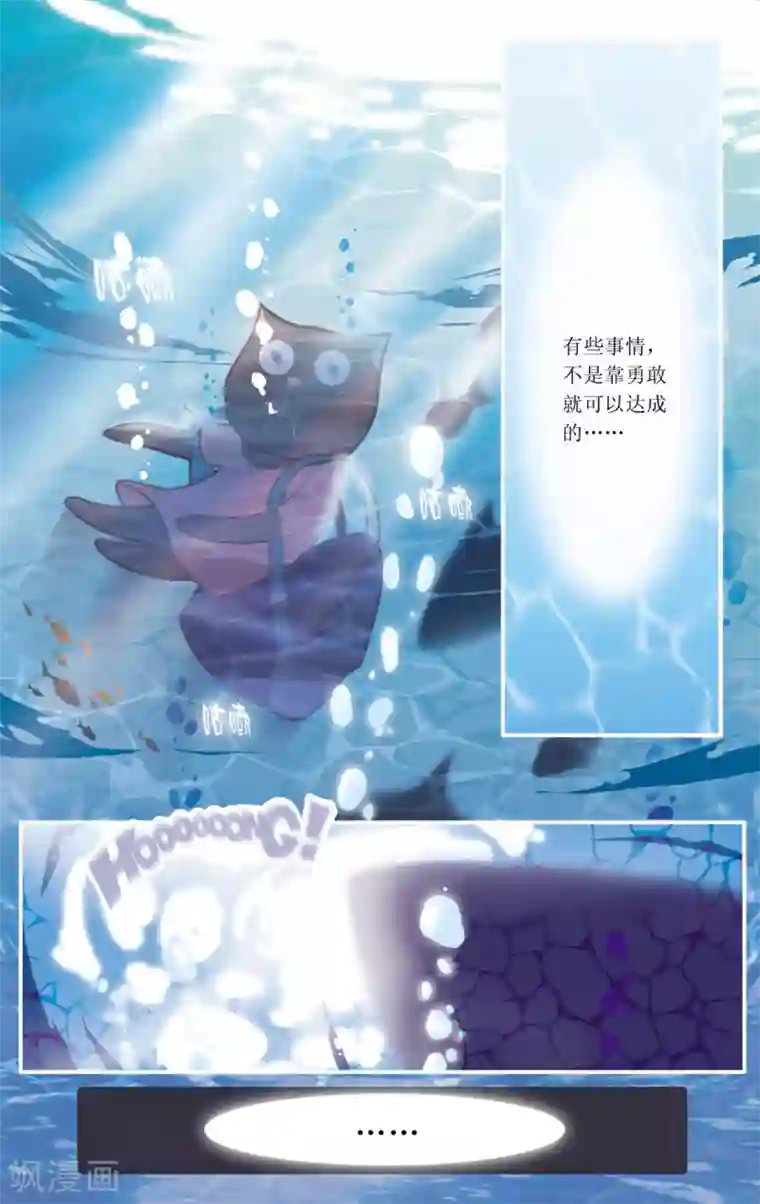 DIOR的迁徙日志最终话 归途