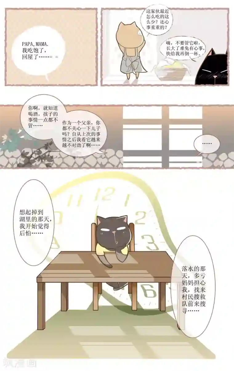 DIOR的迁徙日志最终话 归途