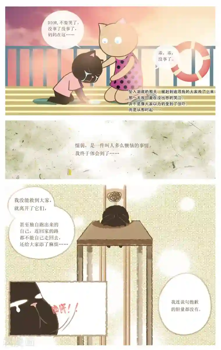 DIOR的迁徙日志最终话 归途