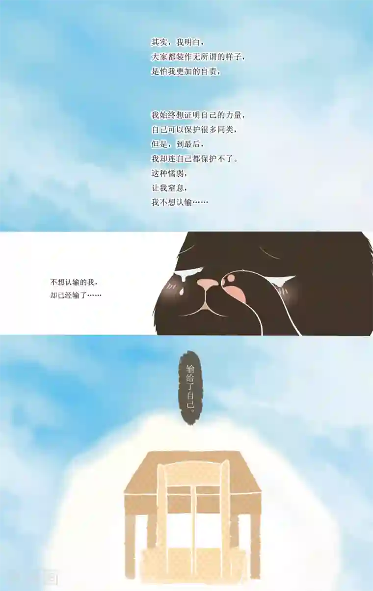 DIOR的迁徙日志最终话 归途