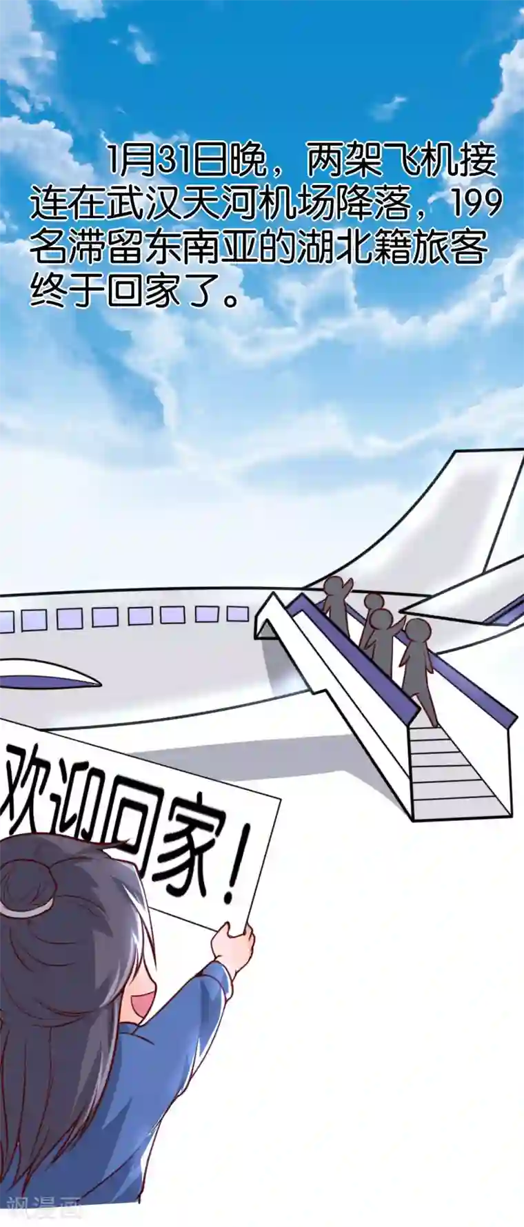 尊重生态,注意自我防护,打赢疫情战!全一话