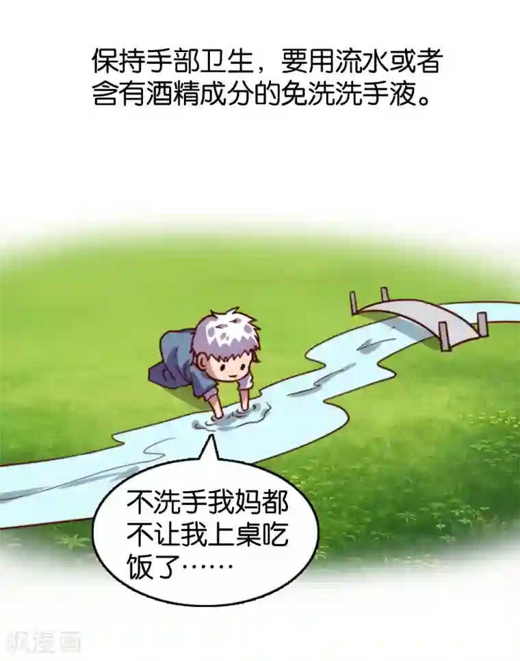 尊重生态,注意自我防护,打赢疫情战!全一话
