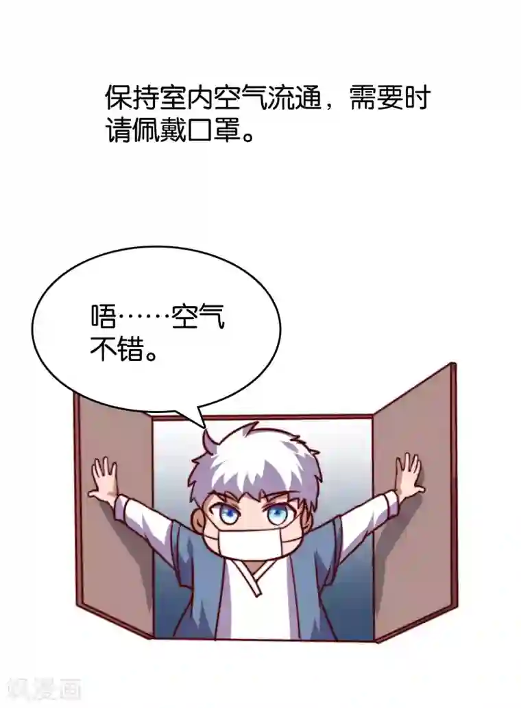 尊重生态,注意自我防护,打赢疫情战!全一话