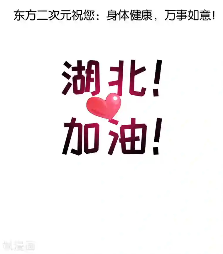 尊重生态,注意自我防护,打赢疫情战!全一话