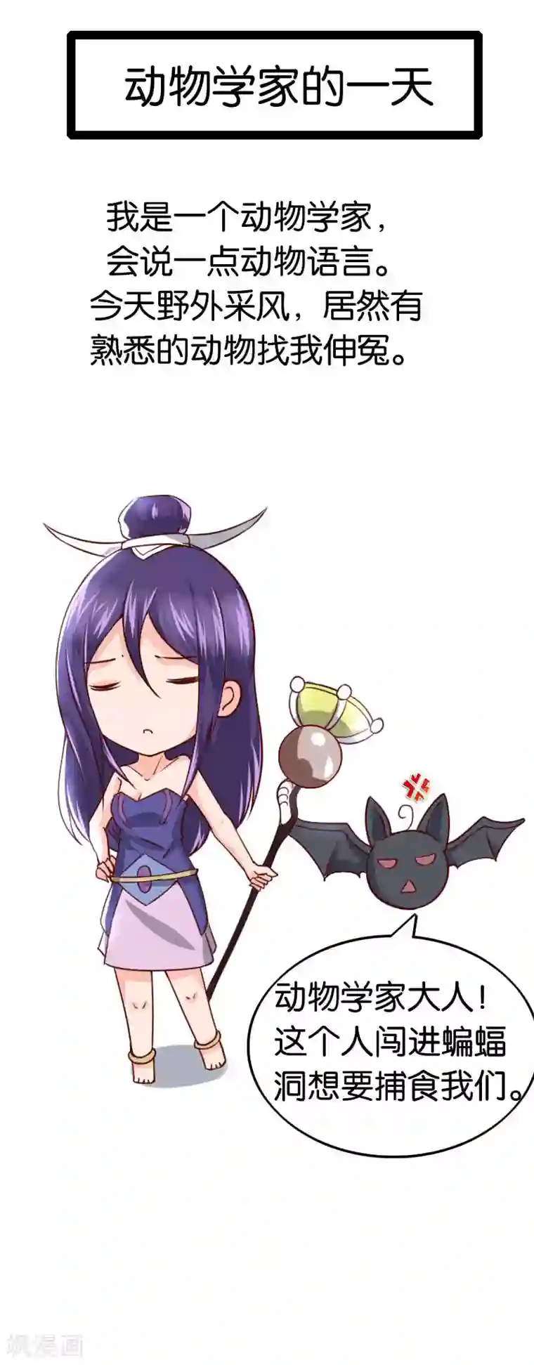 尊重生态,注意自我防护,打赢疫情战!全一话