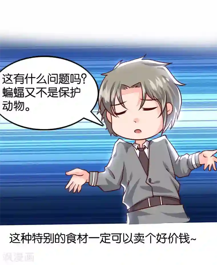 尊重生态,注意自我防护,打赢疫情战!全一话