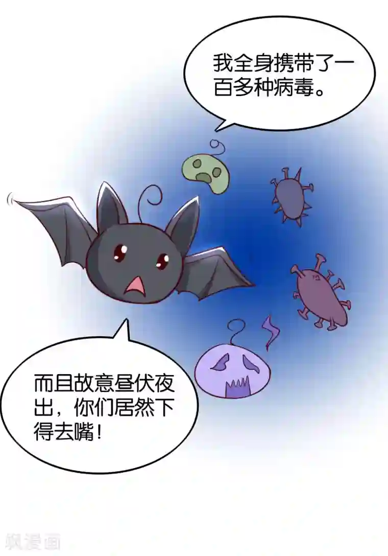 尊重生态,注意自我防护,打赢疫情战!全一话