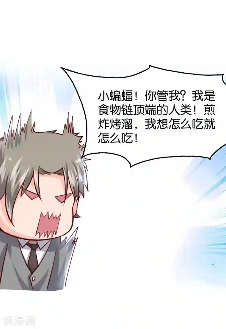 尊重生态,注意自我防护,打赢疫情战!全一话