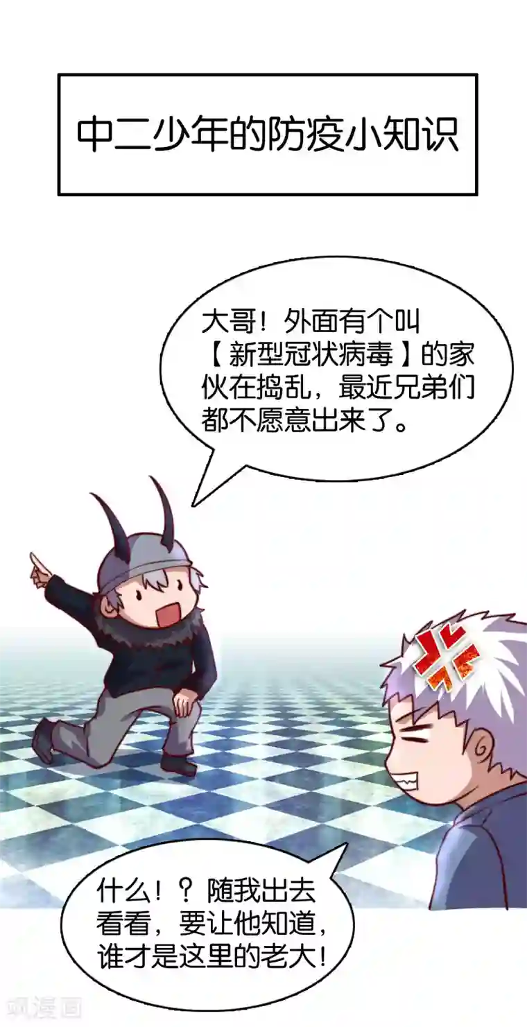 尊重生态,注意自我防护,打赢疫情战!全一话