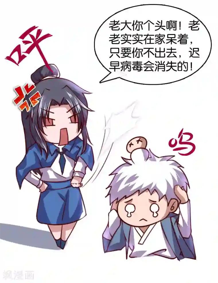 尊重生态,注意自我防护,打赢疫情战!全一话