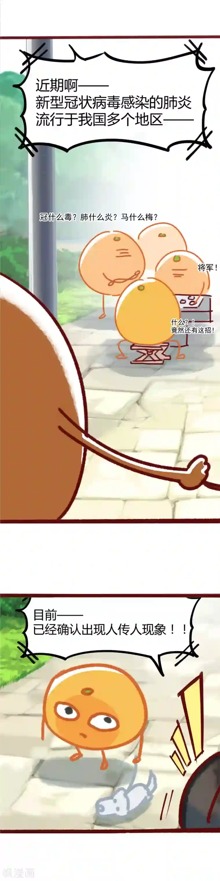 抗击新型肺炎,居家隔离病毒指南全一话