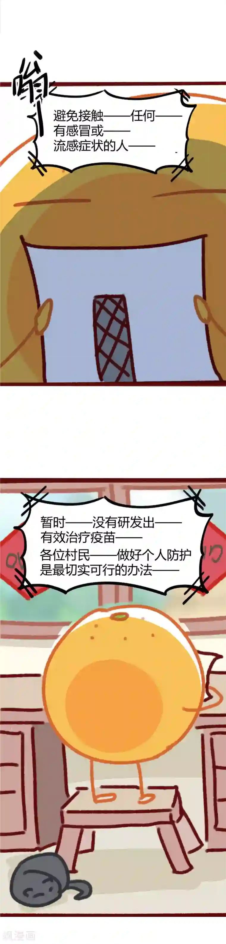 抗击新型肺炎,居家隔离病毒指南全一话