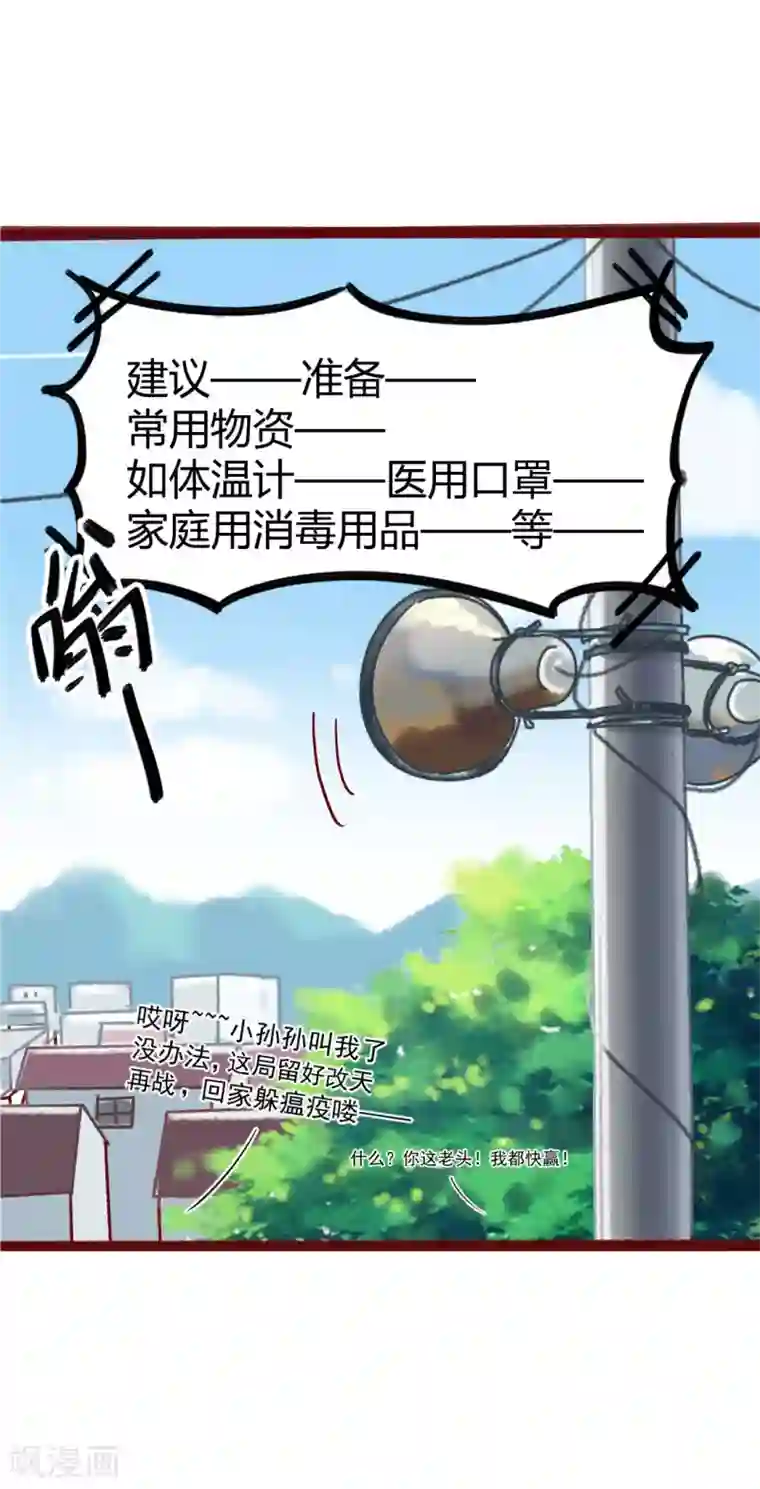 抗击新型肺炎,居家隔离病毒指南全一话