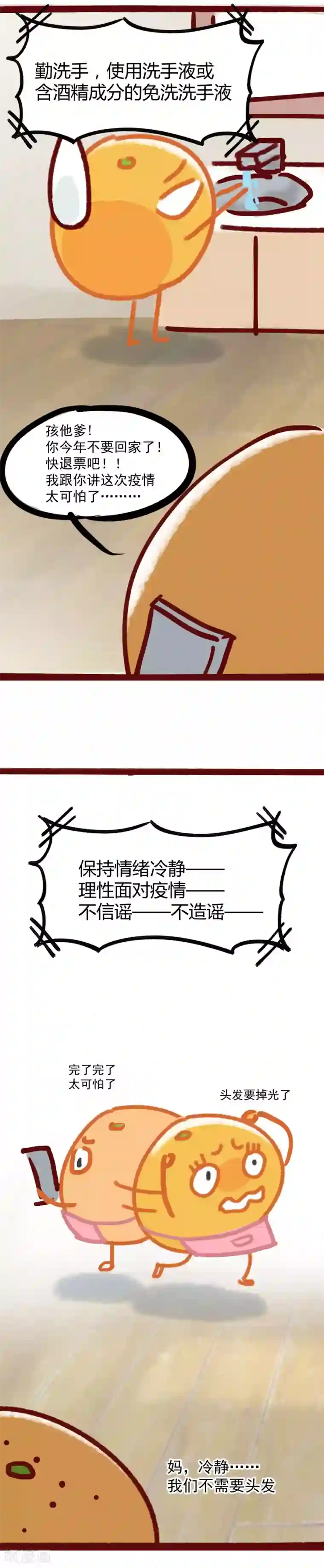 抗击新型肺炎,居家隔离病毒指南全一话