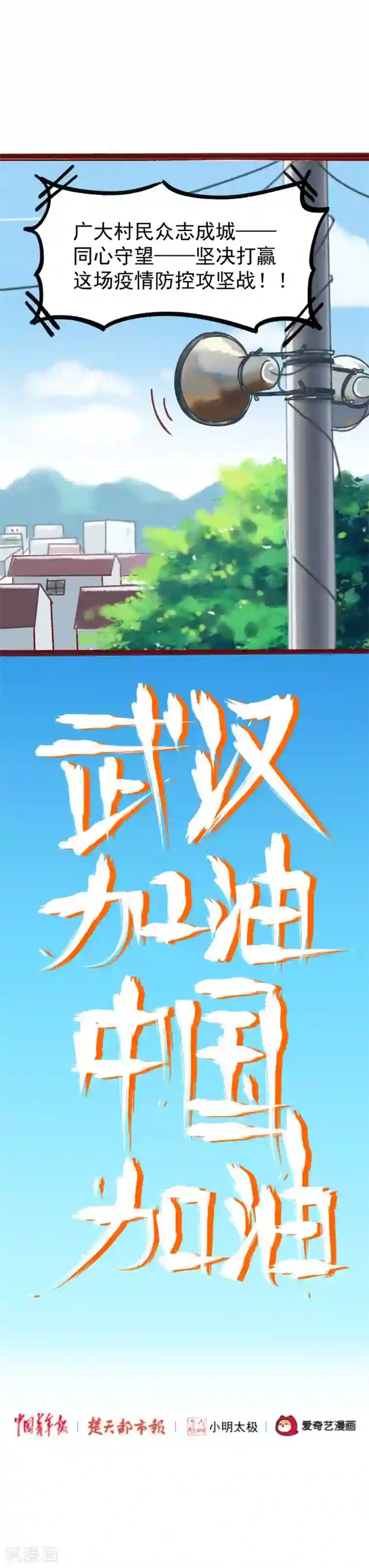 抗击新型肺炎,居家隔离病毒指南全一话