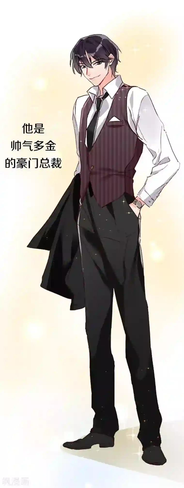 老婆大人有点冷序章