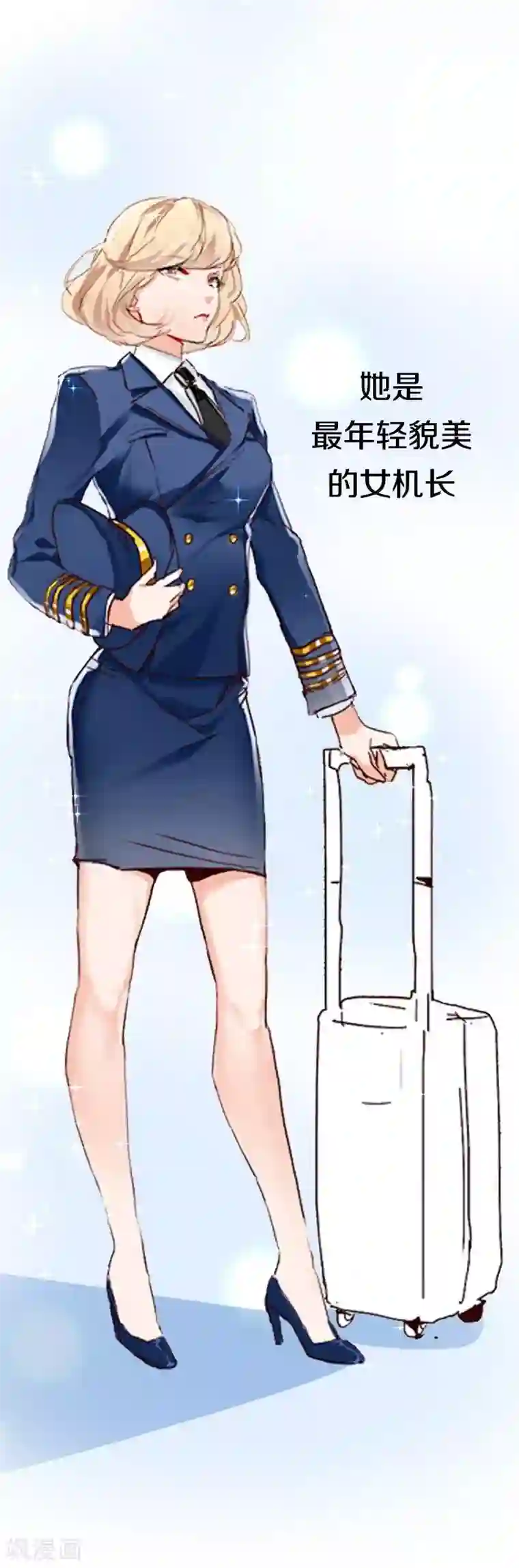 老婆大人有点冷序章