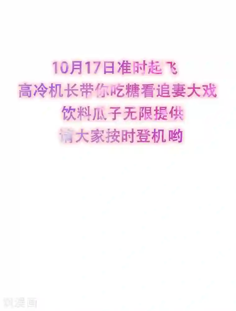 老婆大人有点冷序章