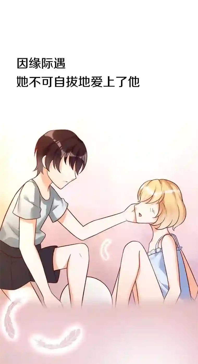 老婆大人有点冷序章