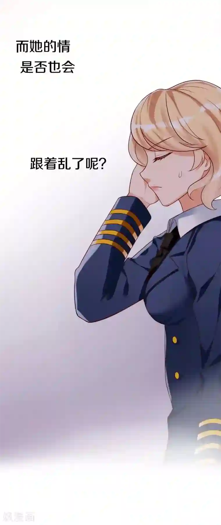 老婆大人有点冷序章