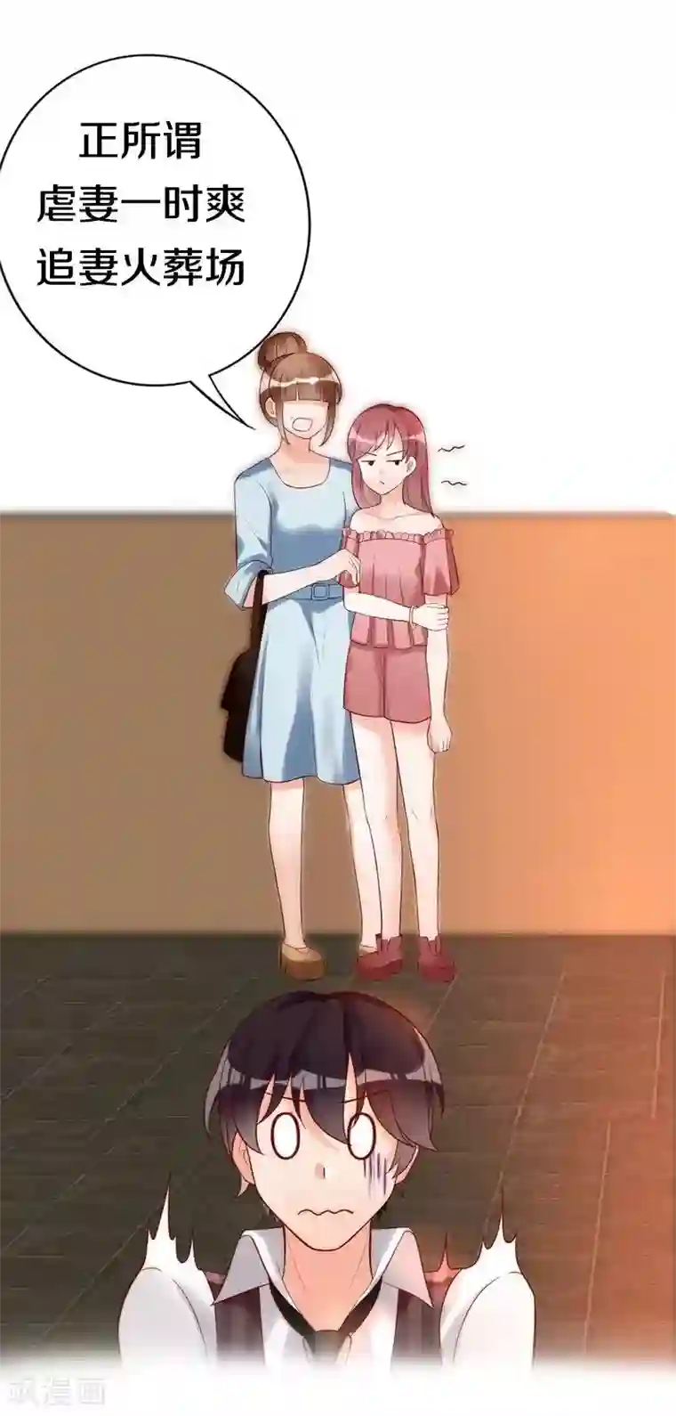 老婆大人有点冷序章