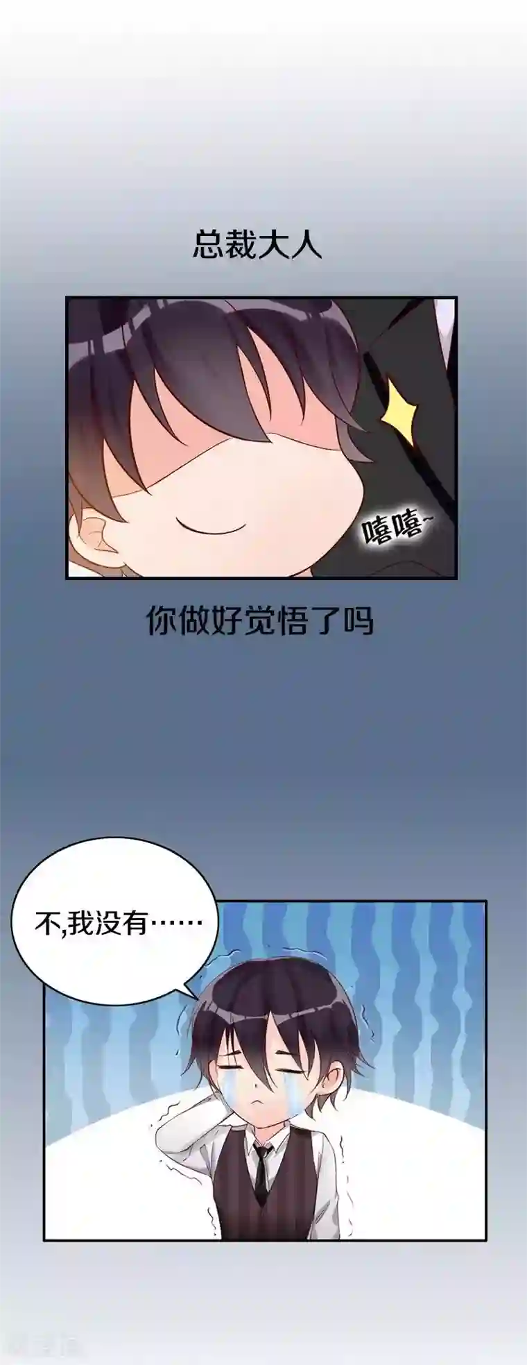 老婆大人有点冷序章