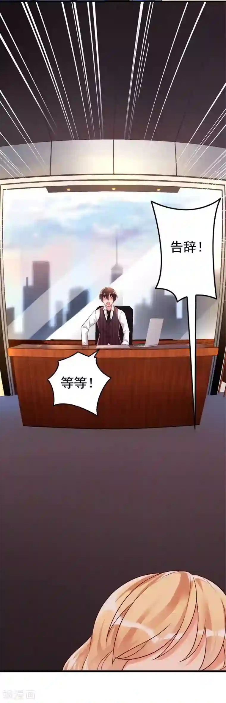 老婆大人有点冷第1话 我是你前妻