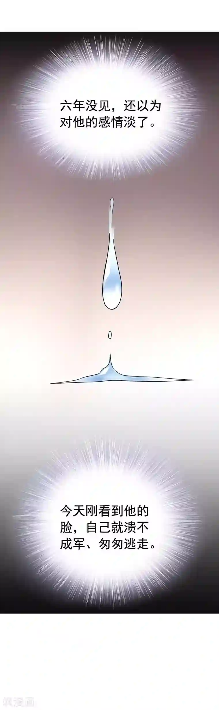 老婆大人有点冷第1话 我是你前妻